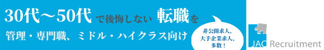 Banner afb jac